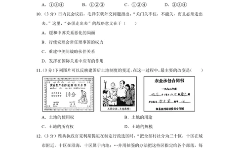 2011年高考历史试卷（江苏）（空白卷）_历史历年高考真题_新&middot;PDF版2008-2025&middot;高考历史真题_历史（按省份分类）2008-2025_2008-2025&middot;（江苏）历史高考真题