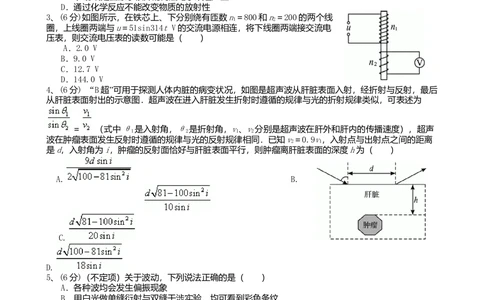2010年高考物理真题（浙江）（空白卷）_物理历年高考真题_新&middot;Word版2008-2025&middot;高考物理真题_物理（按试卷类型分类）2008-2025_自主命题卷&middot;物理（2008-2025）_浙江自主命题&middot;物理（2008-2025）