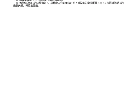 2010年高考物理真题（浙江）（空白卷）_物理历年高考真题_新&middot;Word版2008-2025&middot;高考物理真题_物理（按试卷类型分类）2008-2025_自主命题卷&middot;物理（2008-2025）_浙江自主命题&middot;物理（2008-2025）