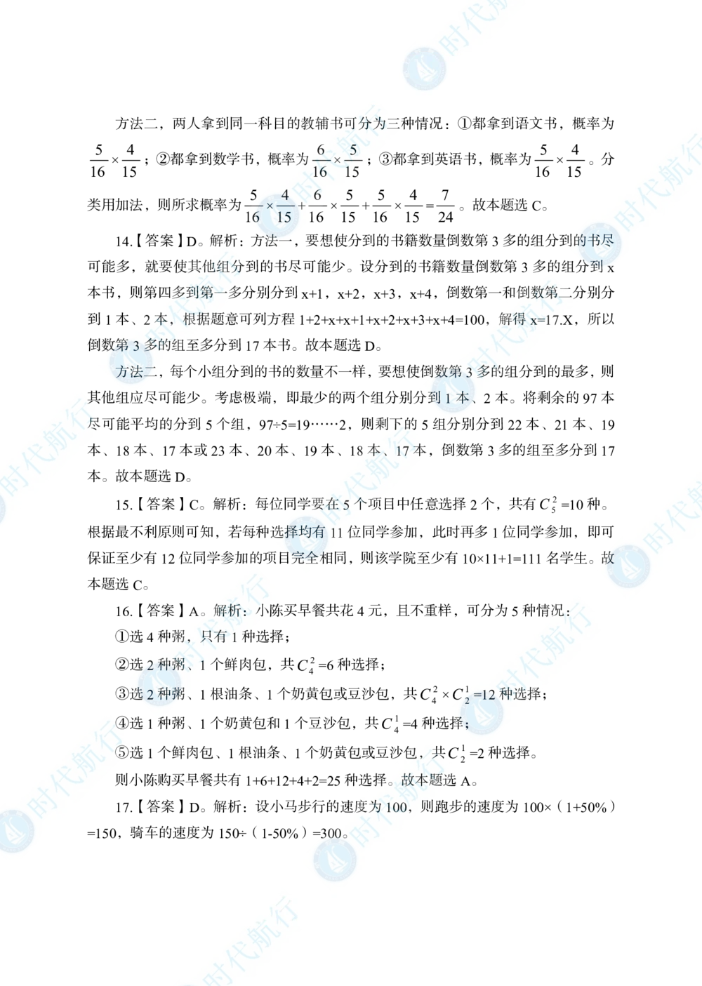 2022中国农业银行春招考题卷答案_修改版_2025春招题库汇总_银行题库-1_银行全套上岸资料_各银行笔试真题_银行校招真题