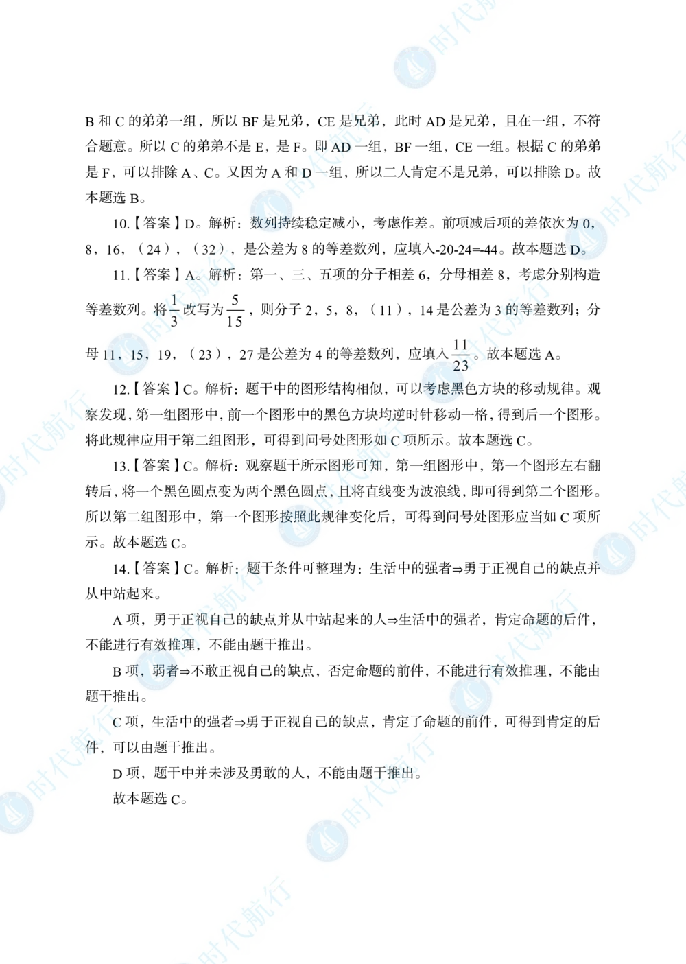 2022中国农业银行春招考题卷答案_修改版_2025春招题库汇总_银行题库-1_银行全套上岸资料_各银行笔试真题_银行校招真题