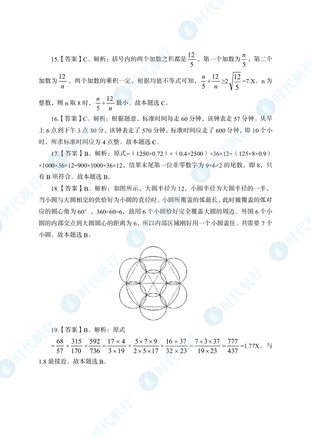 2022中国农业银行春招考题卷答案_修改版_2025春招题库汇总_银行题库-1_银行全套上岸资料_各银行笔试真题_银行校招真题