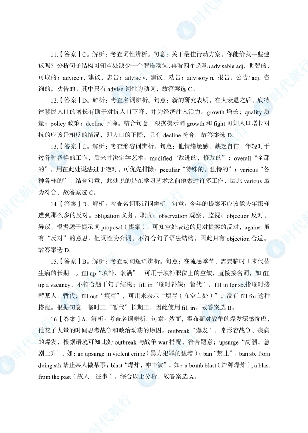 2022中国农业银行春招考题卷答案_修改版_2025春招题库汇总_银行题库-1_银行全套上岸资料_各银行笔试真题_银行校招真题