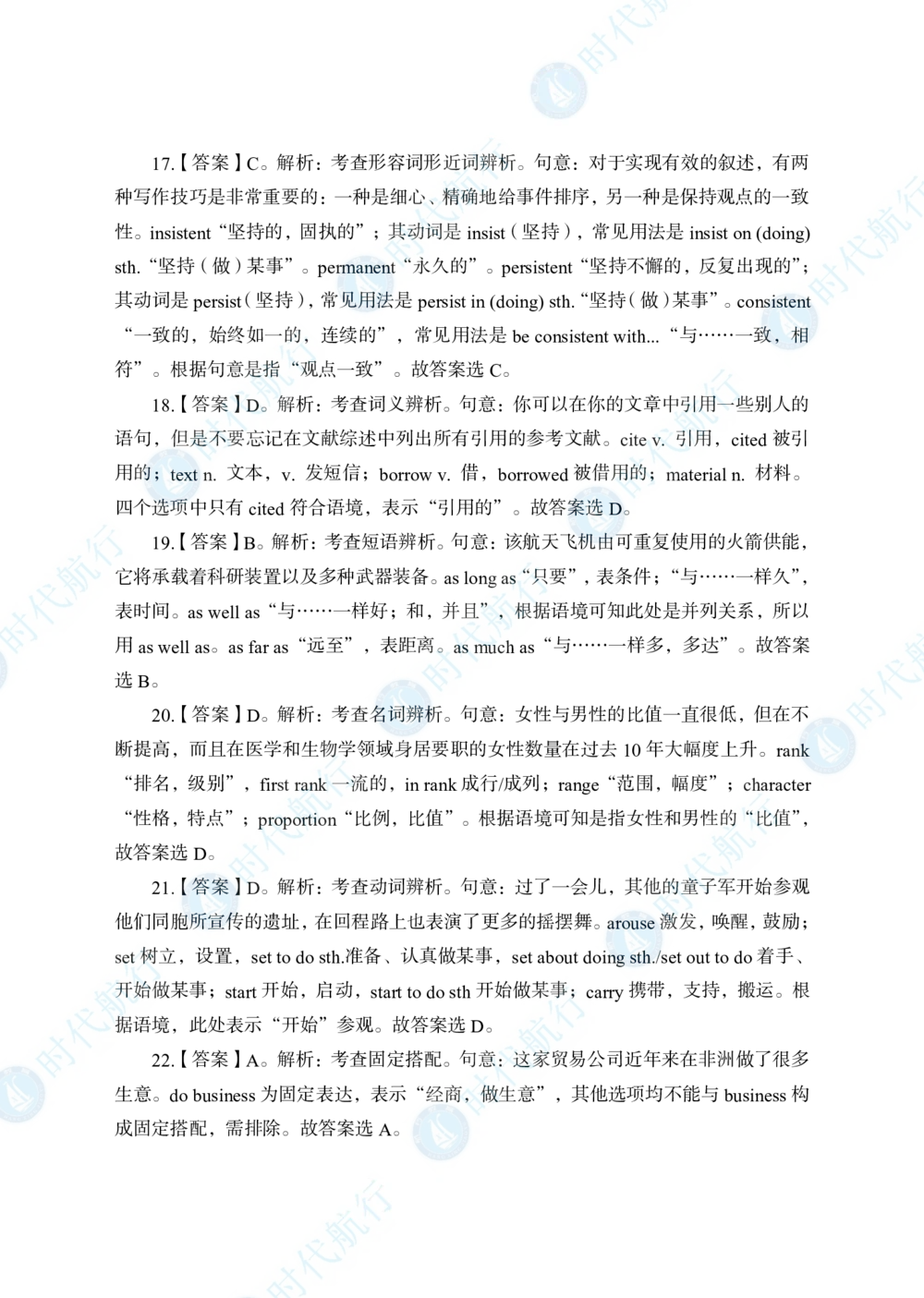 2022中国农业银行春招考题卷答案_修改版_2025春招题库汇总_银行题库-1_银行全套上岸资料_各银行笔试真题_银行校招真题