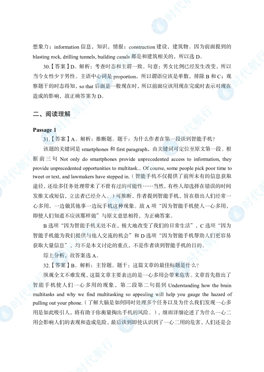 2022中国农业银行春招考题卷答案_修改版_2025春招题库汇总_银行题库-1_银行全套上岸资料_各银行笔试真题_银行校招真题