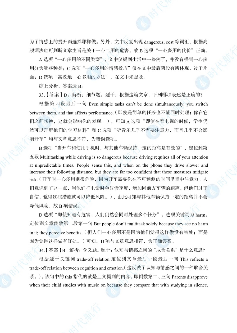 2022中国农业银行春招考题卷答案_修改版_2025春招题库汇总_银行题库-1_银行全套上岸资料_各银行笔试真题_银行校招真题