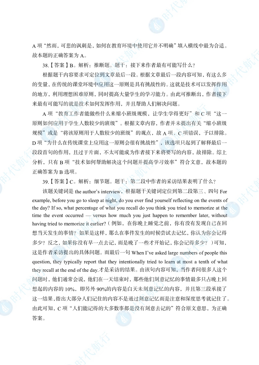 2022中国农业银行春招考题卷答案_修改版_2025春招题库汇总_银行题库-1_银行全套上岸资料_各银行笔试真题_银行校招真题