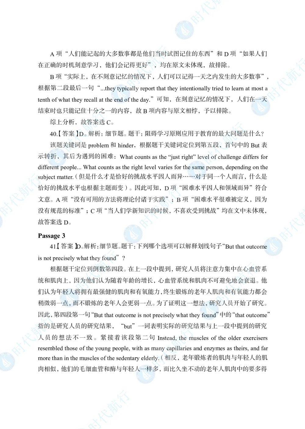 2022中国农业银行春招考题卷答案_修改版_2025春招题库汇总_银行题库-1_银行全套上岸资料_各银行笔试真题_银行校招真题