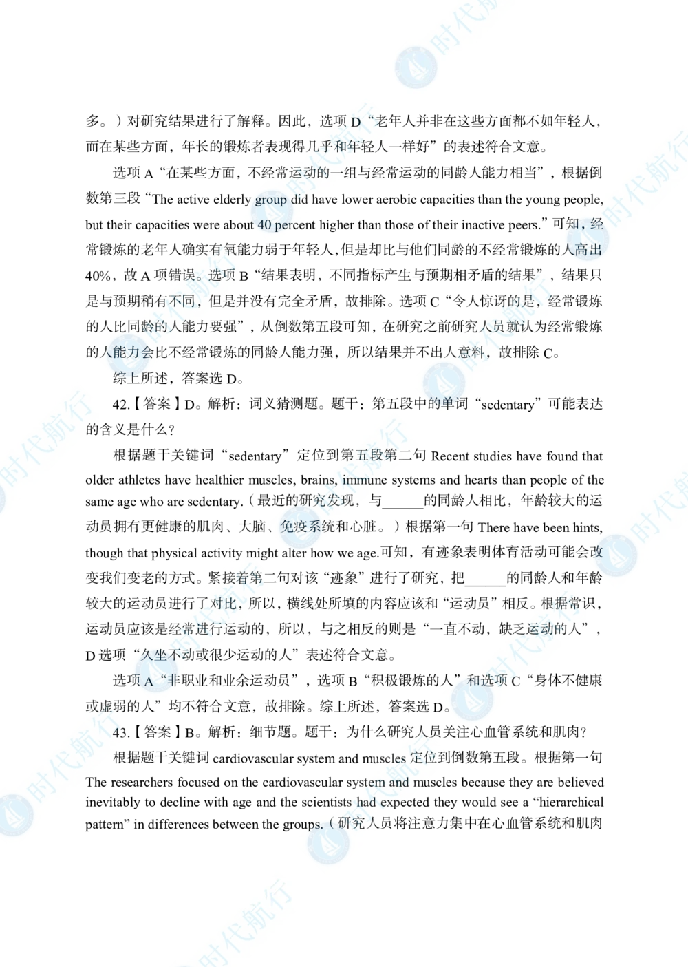 2022中国农业银行春招考题卷答案_修改版_2025春招题库汇总_银行题库-1_银行全套上岸资料_各银行笔试真题_银行校招真题