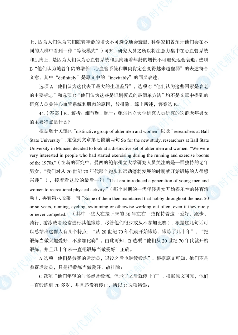 2022中国农业银行春招考题卷答案_修改版_2025春招题库汇总_银行题库-1_银行全套上岸资料_各银行笔试真题_银行校招真题