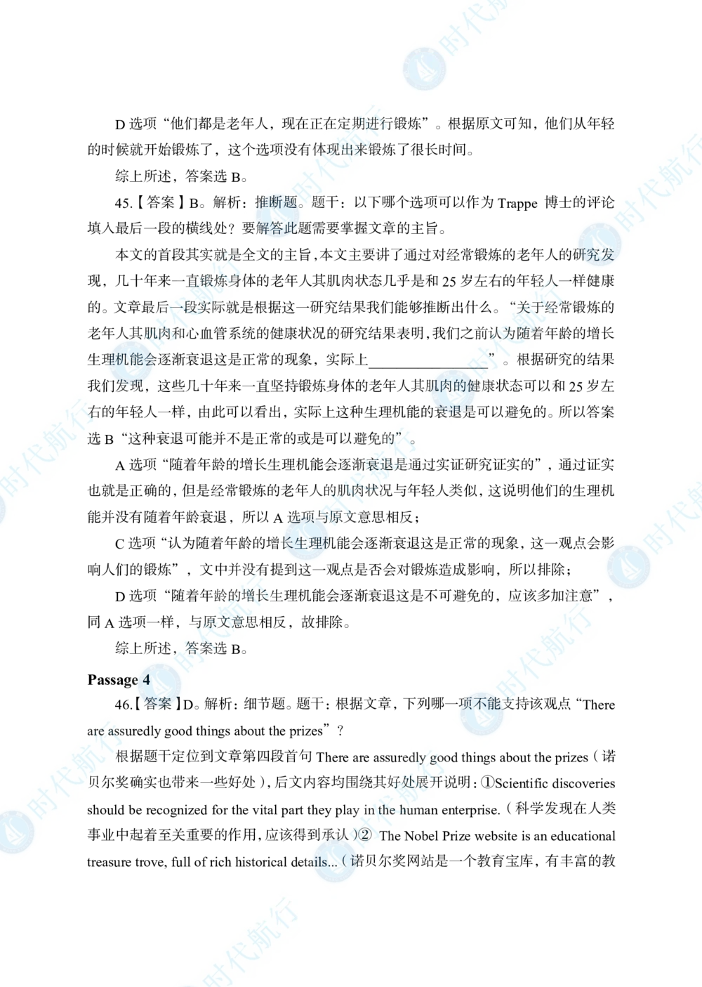 2022中国农业银行春招考题卷答案_修改版_2025春招题库汇总_银行题库-1_银行全套上岸资料_各银行笔试真题_银行校招真题