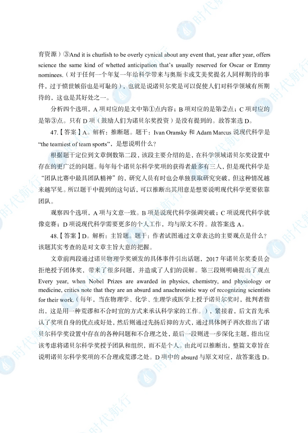 2022中国农业银行春招考题卷答案_修改版_2025春招题库汇总_银行题库-1_银行全套上岸资料_各银行笔试真题_银行校招真题