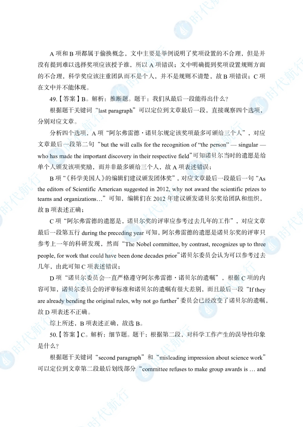 2022中国农业银行春招考题卷答案_修改版_2025春招题库汇总_银行题库-1_银行全套上岸资料_各银行笔试真题_银行校招真题