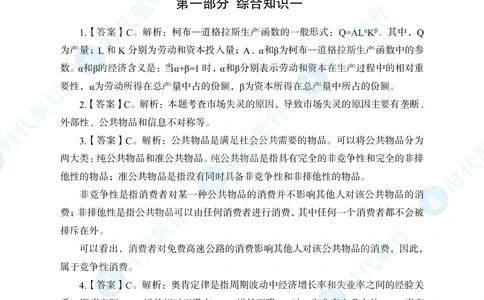 2022中国农业银行春招考题卷答案_修改版_2025春招题库汇总_银行题库-1_银行全套上岸资料_各银行笔试真题_银行校招真题