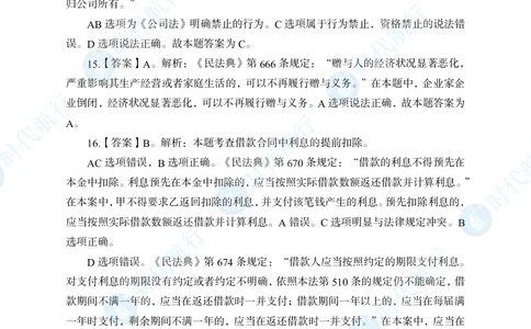 2022中国农业银行春招考题卷答案_修改版_2025春招题库汇总_银行题库-1_银行全套上岸资料_各银行笔试真题_银行校招真题