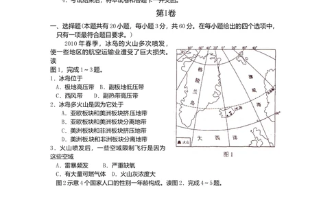 2010年高考地理试卷（海南）（空白卷）_地理历年高考真题_新&middot;Word版2008-2025&middot;高考地理真题_地理（按省份分类）2008-2025_2008-2024&middot;（海南）地理高考真题