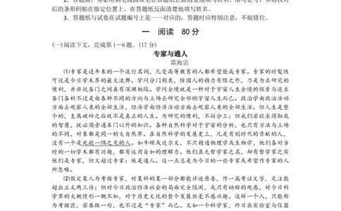 2009年高考语文试卷（上海）（秋考）（解析卷）_语文历年高考真题_新&middot;Word版2008-2025&middot;高考语文真题_语文（按年份分类）2008-2025_2009&middot;语文高考真题