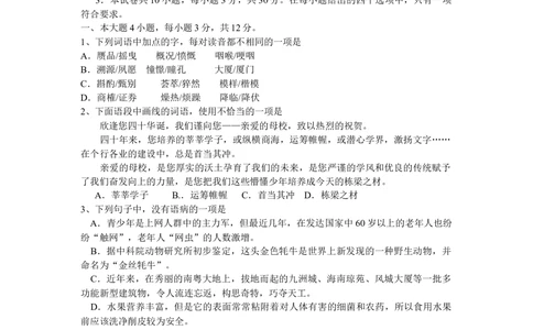 2009年高考语文试卷（广东）（空白卷）_语文历年高考真题_新&middot;Word版2008-2025&middot;高考语文真题_语文（按年份分类）2008-2025_2009&middot;语文高考真题