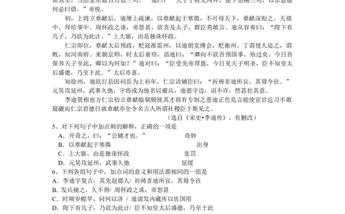 2009年高考语文试卷（广东）（空白卷）_语文历年高考真题_新&middot;Word版2008-2025&middot;高考语文真题_语文（按年份分类）2008-2025_2009&middot;语文高考真题