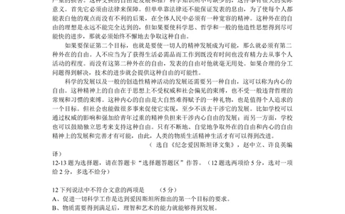 2009年高考语文试卷（广东）（空白卷）_语文历年高考真题_新&middot;Word版2008-2025&middot;高考语文真题_语文（按年份分类）2008-2025_2009&middot;语文高考真题