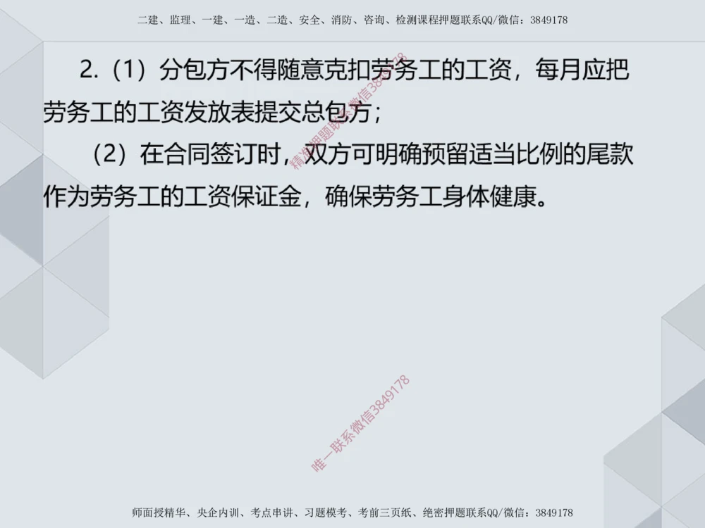 08.25一建机电案例专项-答题阅卷示例2_2026年一级建造师_2026年一建机电_2025年一建机电SVIP_04-冲刺串讲✿考点强化✿小灶集训_23-机电《案例专项班》苏婷HQ推荐