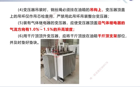 06.2025石莉-核心考点速记-机电实务6_2026年一级建造师_2026年一建机电_2025年一建机电SVIP_02-基础精讲✿高端面授✿深度强化_38-机电《核心考点速记》石莉HX_讲义