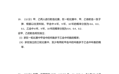 2008年高考数学试卷（文）（全国卷Ⅱ）（空白卷）_历年高考真题合集_数学历年高考真题_新&middot;Word版2008-2025&middot;高考数学真题_数学（按省份分类）2008-2025_2008-2025&middot;（青海）数学高考真题