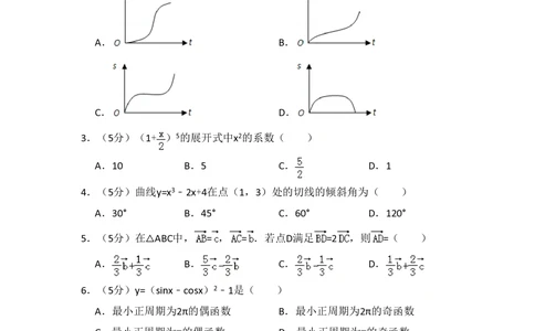 2008年高考数学试卷（文）（全国卷Ⅰ）（空白卷）_历年高考真题合集_数学历年高考真题_新&middot;PDF版2008-2025&middot;高考数学真题_数学（按省份分类）2008-2025_2008-2025&middot;（河北）数学高考真题