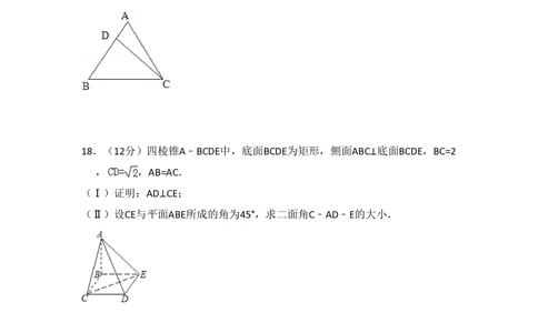 2008年高考数学试卷（文）（全国卷Ⅰ）（空白卷）_历年高考真题合集_数学历年高考真题_新&middot;PDF版2008-2025&middot;高考数学真题_数学（按省份分类）2008-2025_2008-2025&middot;（河北）数学高考真题