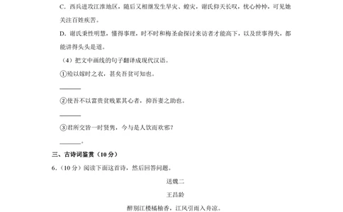2010年高考语文试卷（江苏）（空白卷）_语文历年高考真题_新&middot;PDF版2008-2025&middot;高考语文真题_语文（按试卷类型分类）2008-2025_自主命题卷&middot;语文（2008-2025）_江苏自主命题&middot;语文（2008-2020）