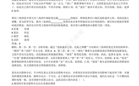 2019招聘笔试完整真题及答案解析_2025春招题库汇总_八大题库-1_04八大汇总_致同_致同历年真题+解析