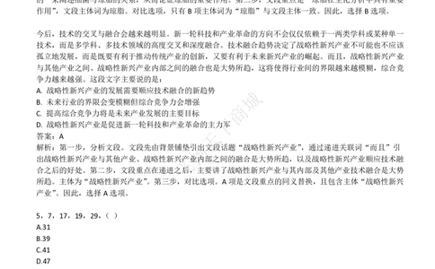 2019招聘笔试完整真题及答案解析_2025春招题库汇总_八大题库-1_04八大汇总_致同_致同历年真题+解析