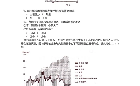 2010年高考地理试卷（海南）（解析卷）_地理历年高考真题_新&middot;Word版2008-2025&middot;高考地理真题_地理（按试卷类型分类）2008-2025_自主命题卷&middot;地理（2008-2025）_海南自主命题&middot;地理（2008-2024）