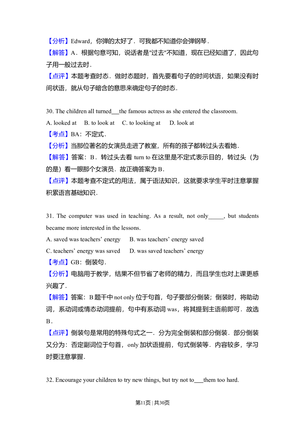 2009年高考英语试卷（全国Ⅰ卷）（解析卷）_英语历年高考真题_新&middot;Word版2008-2025&middot;高考英语真题_英语（按年份分类）2008-2025_2009&middot;高考英语真题