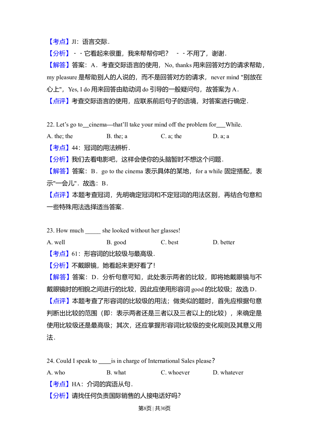 2009年高考英语试卷（全国Ⅰ卷）（解析卷）_英语历年高考真题_新&middot;Word版2008-2025&middot;高考英语真题_英语（按年份分类）2008-2025_2009&middot;高考英语真题