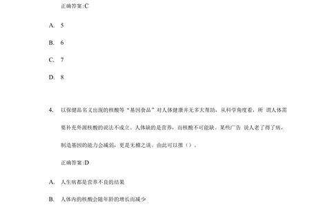 2017欢聚时代校招笔试题目（产品类）B卷_2025春招题库汇总_互联网题库-1_02互联网汇总_28、欢聚时代