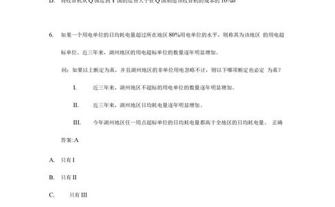 2017欢聚时代校招笔试题目（产品类）B卷_2025春招题库汇总_互联网题库-1_02互联网汇总_28、欢聚时代