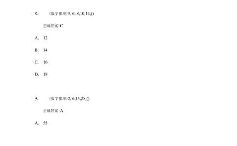 2017欢聚时代校招笔试题目（产品类）B卷_2025春招题库汇总_互联网题库-1_02互联网汇总_28、欢聚时代