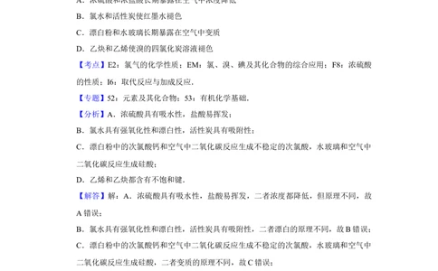 2008年高考化学试卷（江苏）（解析卷）_历年高考真题合集_化学历年高考真题_新&middot;Word版2008-2025&middot;高考化学真题_化学（按试卷类型分类）2008-2025_自主命题卷&middot;化学（2008-2025）