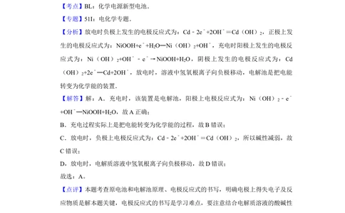 2008年高考化学试卷（江苏）（解析卷）_历年高考真题合集_化学历年高考真题_新&middot;Word版2008-2025&middot;高考化学真题_化学（按试卷类型分类）2008-2025_自主命题卷&middot;化学（2008-2025）