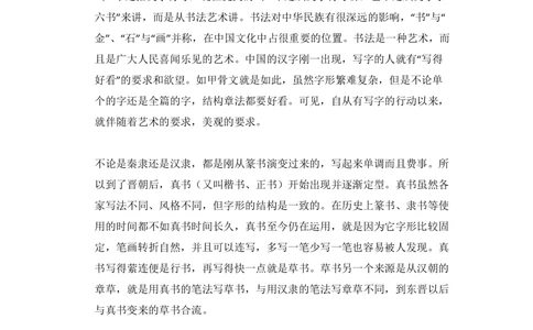 2010年高考语文试卷（新课标）（解析卷）_语文历年高考真题_新&middot;PDF版2008-2025&middot;高考语文真题_语文（按试卷类型分类）2008-2025_全国卷&middot;语文（2008-2025）