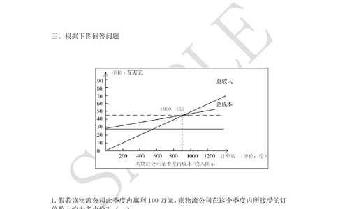 2016年玛氏校招综合管理培训生笔试综合能力测试样题30minutes_2025春招题库汇总_快消题库-2_2023快消合集(17家持续更新中）_2023玛氏最新题库_5-往年笔试真题套题