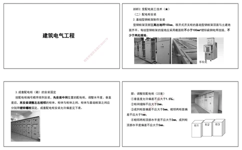 05.25年一建《机电》直播带学（3）-打印版_2026年一级建造师_2026年一建机电_2025年一建机电SVIP_02-基础精讲✿高端面授✿深度强化_41-机电《直播带学班》唐鹤XT_--配套讲义--