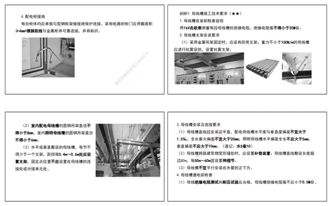 05.25年一建《机电》直播带学（3）-打印版_2026年一级建造师_2026年一建机电_2025年一建机电SVIP_02-基础精讲✿高端面授✿深度强化_41-机电《直播带学班》唐鹤XT_--配套讲义--