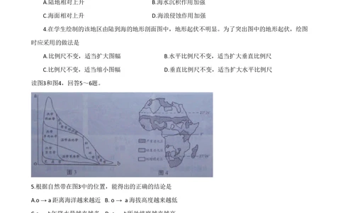 2010年高考地理试卷（天津）（空白卷）_地理历年高考真题_新&middot;PDF版2008-2025&middot;高考地理真题_地理（按试卷类型分类）2008-2025_自主命题卷&middot;地理（2008-2025）_天津自主命题&middot;地理（2008-2024）
