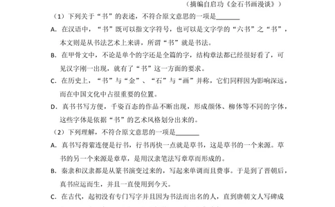 2010年高考语文试卷（新课标）（空白卷）_语文历年高考真题_新&middot;Word版2008-2025&middot;高考语文真题_语文（按省份分类）2008-2025_2008-2025&middot;（黑龙江）语文高考真题