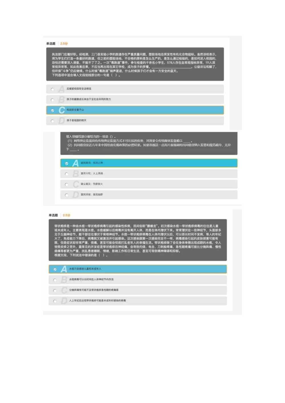 2021.4.3真题_2025春招题库汇总_十大行测题库_2023年十大热门题库更新中_03、赛码汇总_5-2021年赛码真题_01、2022赛码测评系统pdf版本