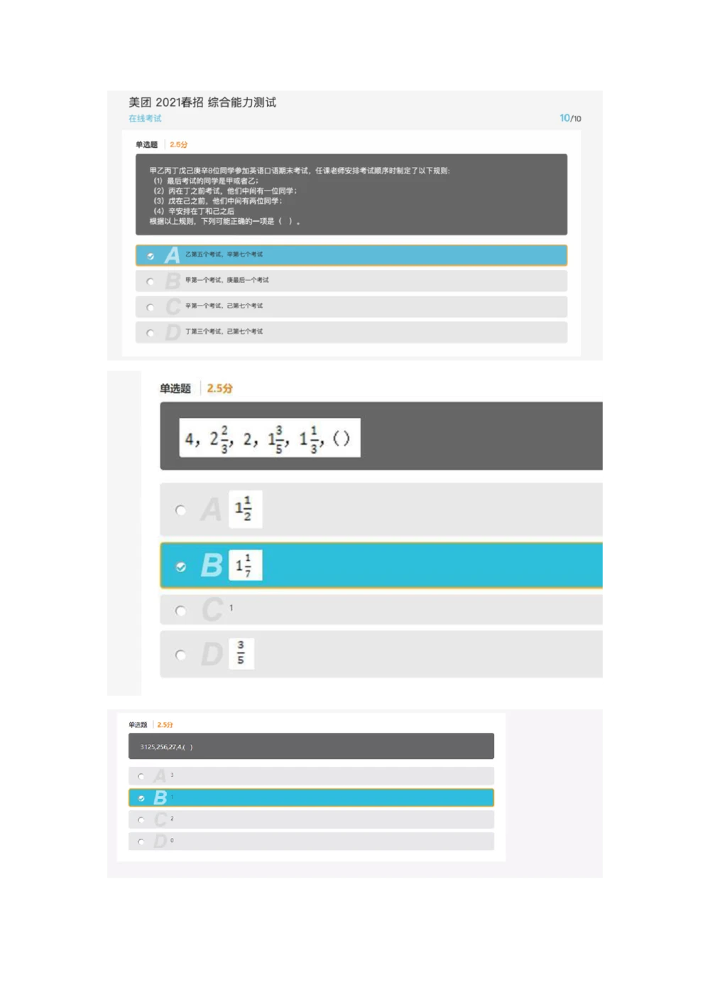 2021.4.3真题_2025春招题库汇总_十大行测题库_2023年十大热门题库更新中_03、赛码汇总_5-2021年赛码真题_01、2022赛码测评系统pdf版本