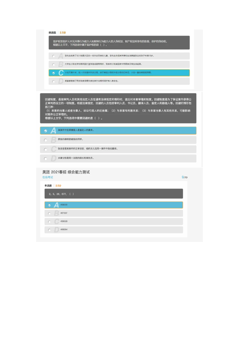 2021.4.3真题_2025春招题库汇总_十大行测题库_2023年十大热门题库更新中_03、赛码汇总_5-2021年赛码真题_01、2022赛码测评系统pdf版本