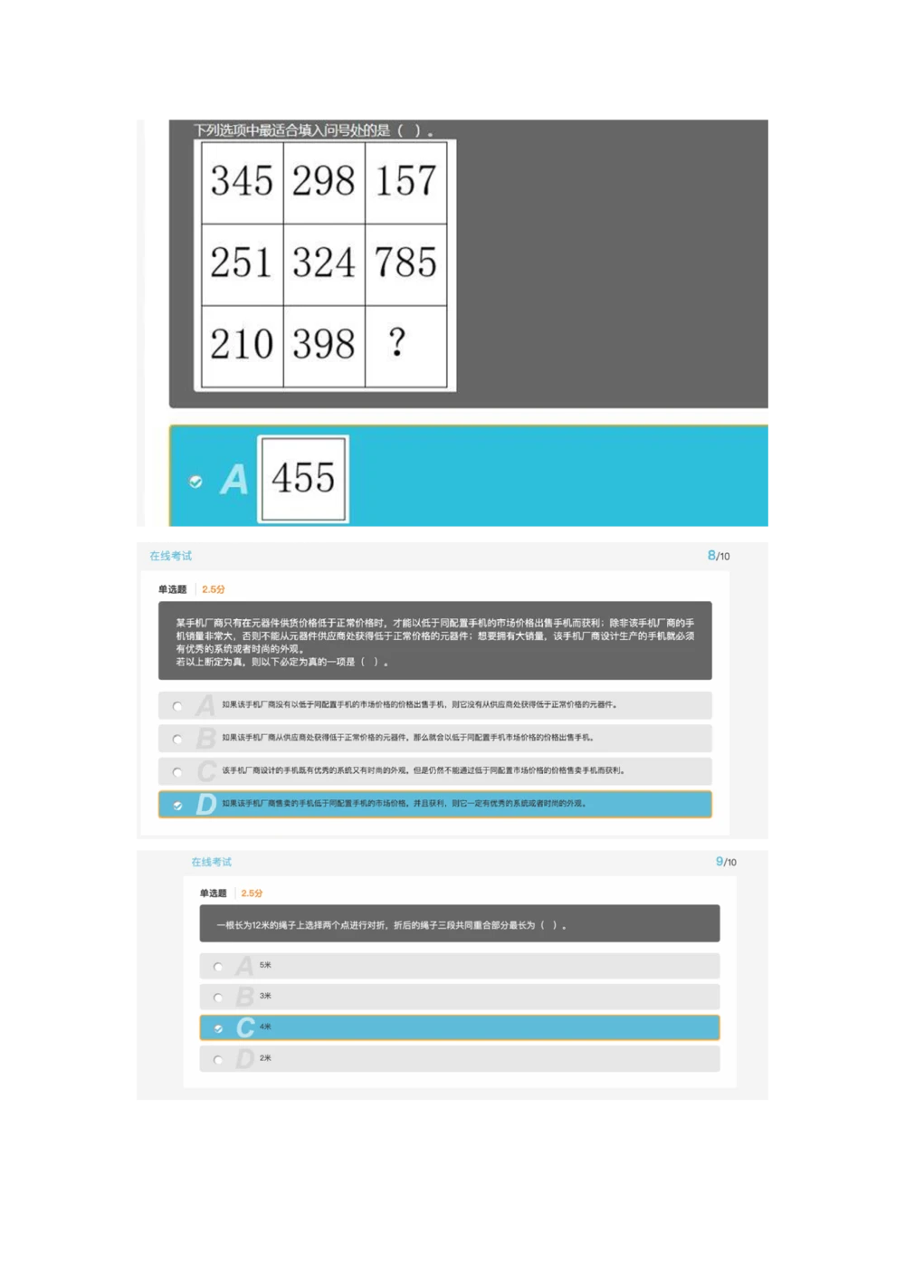2021.4.3真题_2025春招题库汇总_十大行测题库_2023年十大热门题库更新中_03、赛码汇总_5-2021年赛码真题_01、2022赛码测评系统pdf版本